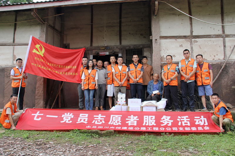 “關(guān)愛(ài)老人，愛(ài)在行動(dòng)” ---公路分公司共產(chǎn)黨員服務(wù)隊走進(jìn)村社慰問(wèn)孤寡老人