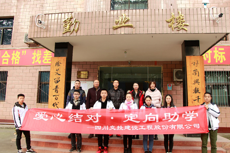 公司機關(guān)黨支部赴馬邊中學(xué)開(kāi)展扶貧“愛(ài)心助學(xué)”活動(dòng)