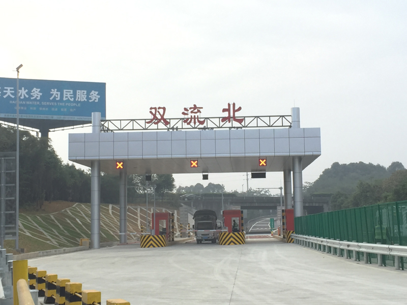 成雅高速公路雙流北收費站臨時(shí)應急緩堵處治工程順利完工