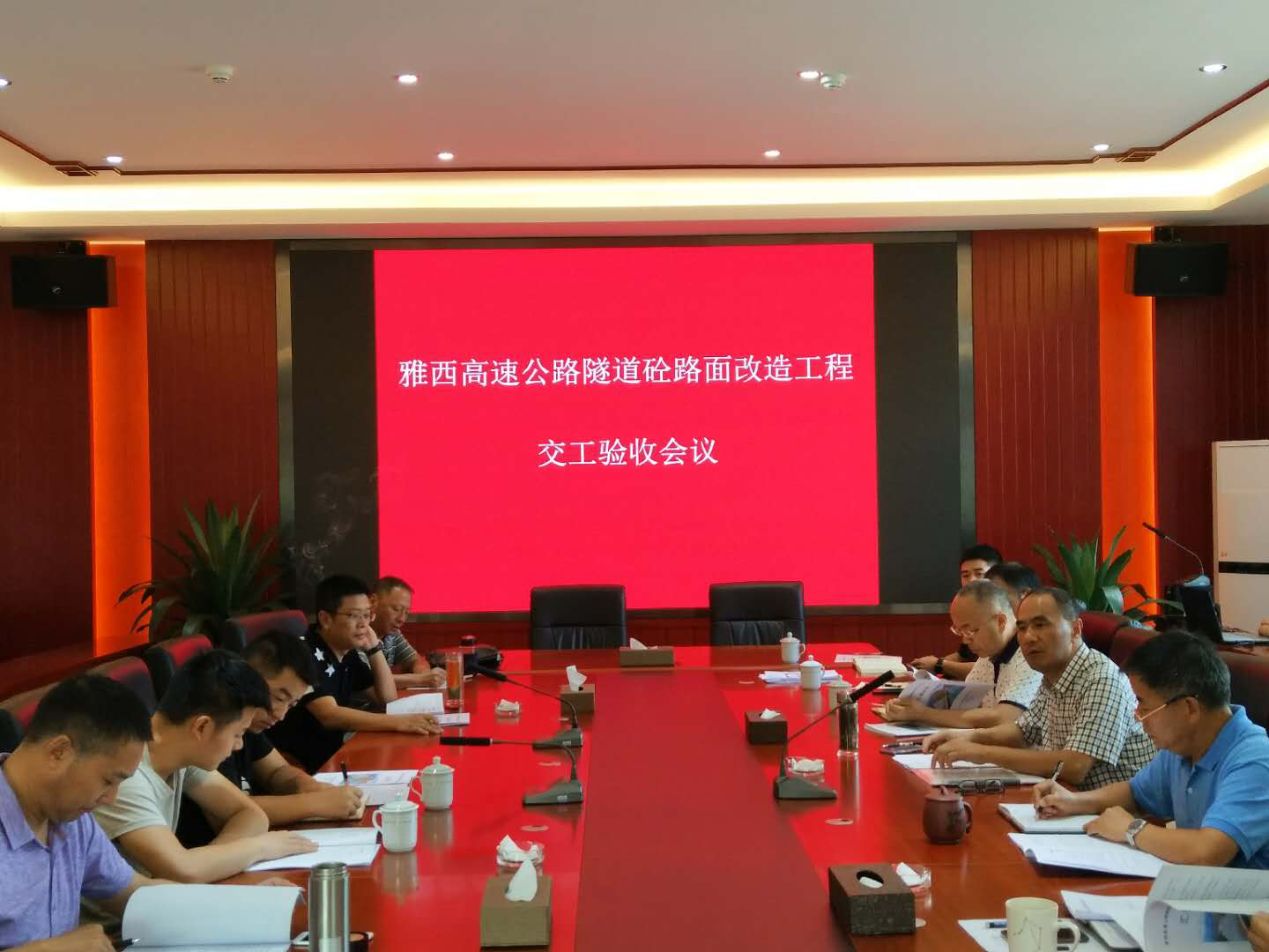 雅西高速公路隧道水泥砼路面改造工程通過(guò)交工驗收
