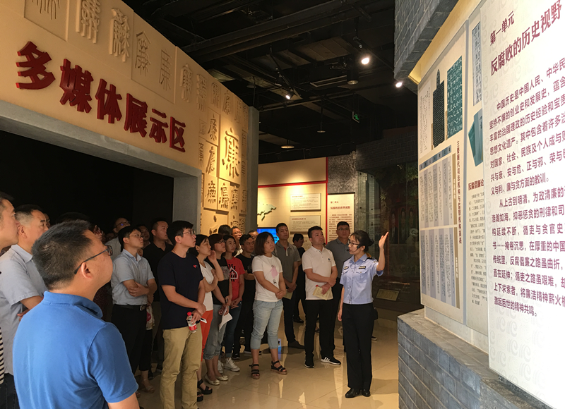 不昧己心  與廉同行 ——公司組織開(kāi)展廉潔警示教育活動(dòng)