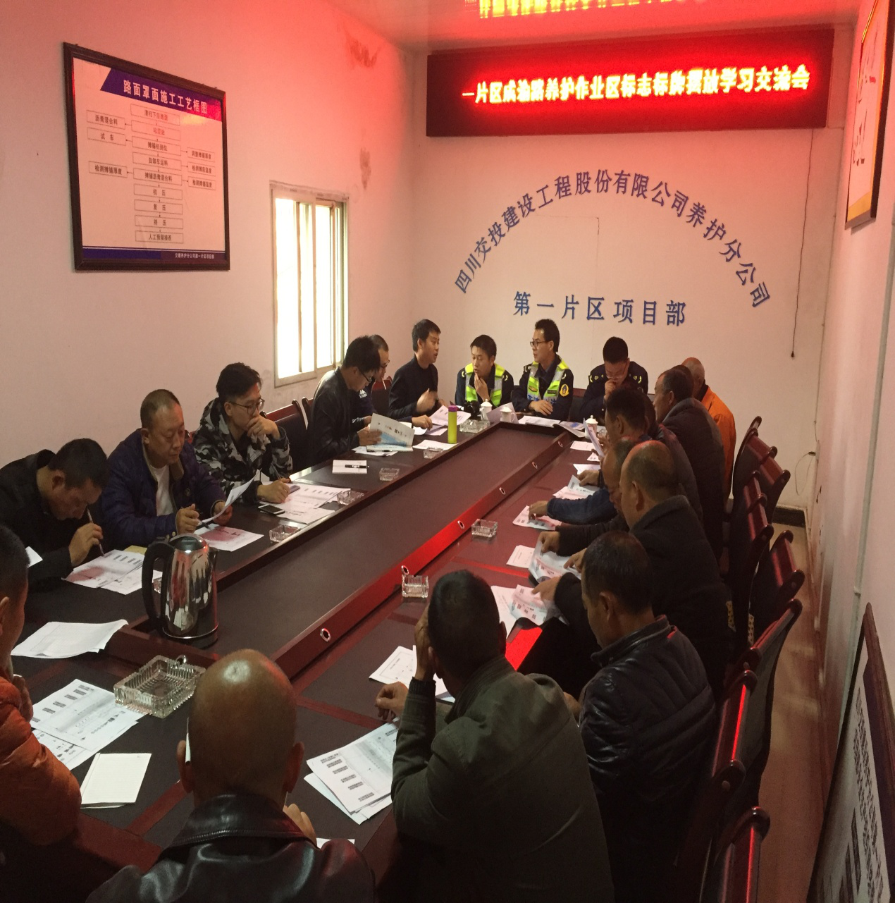 養護分公司組織開(kāi)展養護施工安全知識培訓學(xué)習交流會(huì )