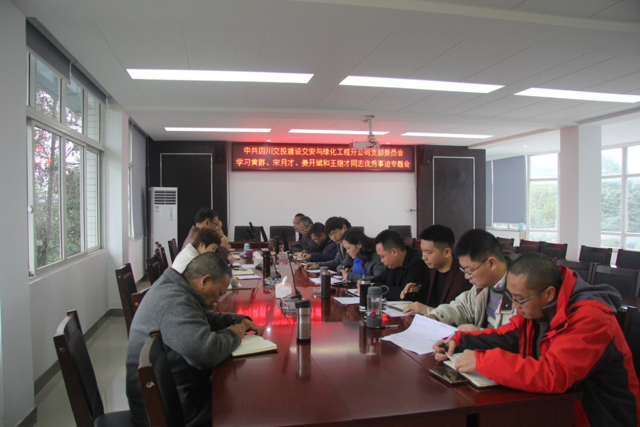 深入學(xué)習“黃群、宋月才、姜凱斌、王繼才先進(jìn)事跡”事跡專(zhuān)題會(huì )