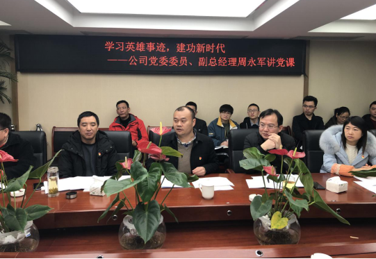 偉大出自平凡 英雄來(lái)自人民——路面分公司黨支部組織開(kāi)展“學(xué)習英雄事跡建功新時(shí)代”主題黨日活動(dòng)