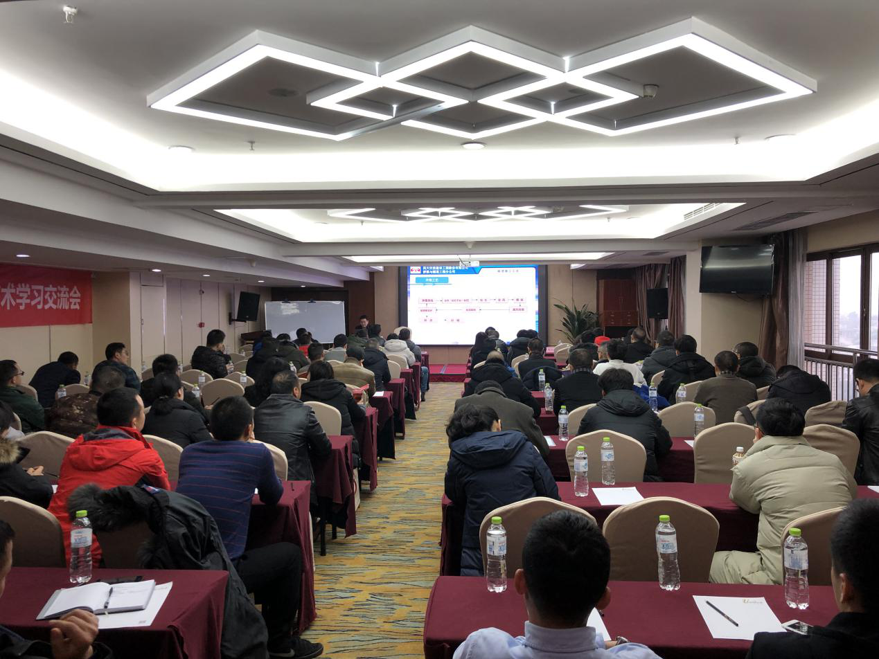 公司成功組織召開(kāi)2018年隧道施工安全技術(shù)學(xué)習交流會(huì )議