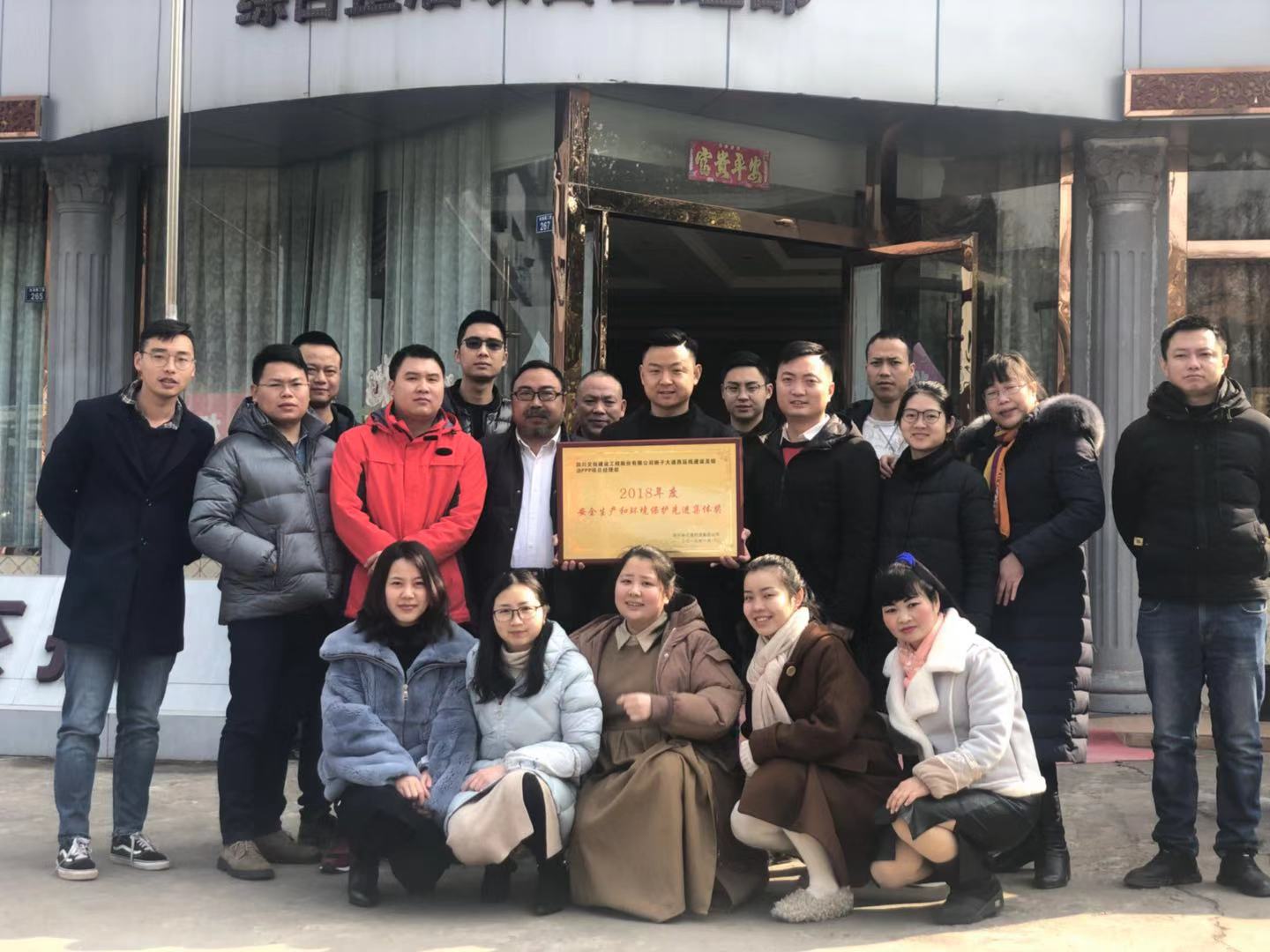 嬌子大道項目部榮獲集團公司安全環(huán)保先進(jìn)集體獎