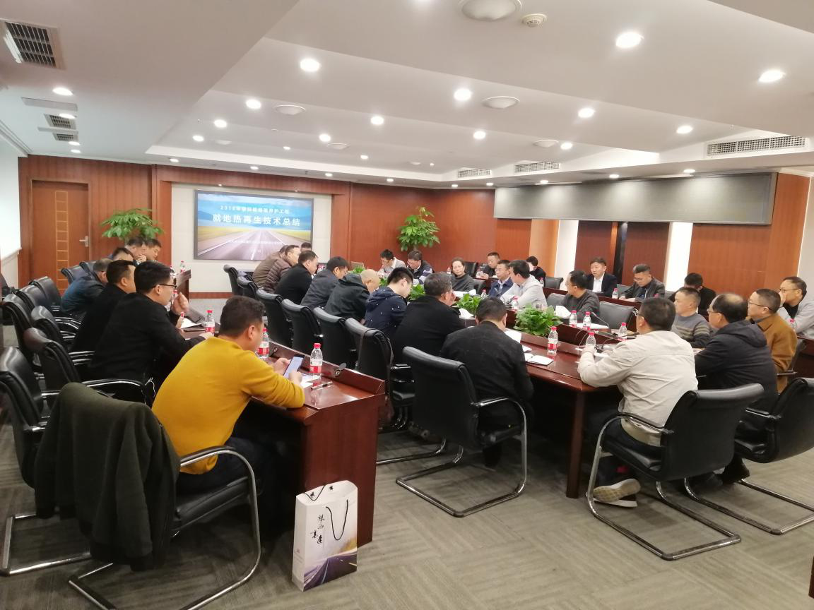 攀田高速就地熱再生科研項目成果技術(shù)總結會(huì )在成都召開(kāi)