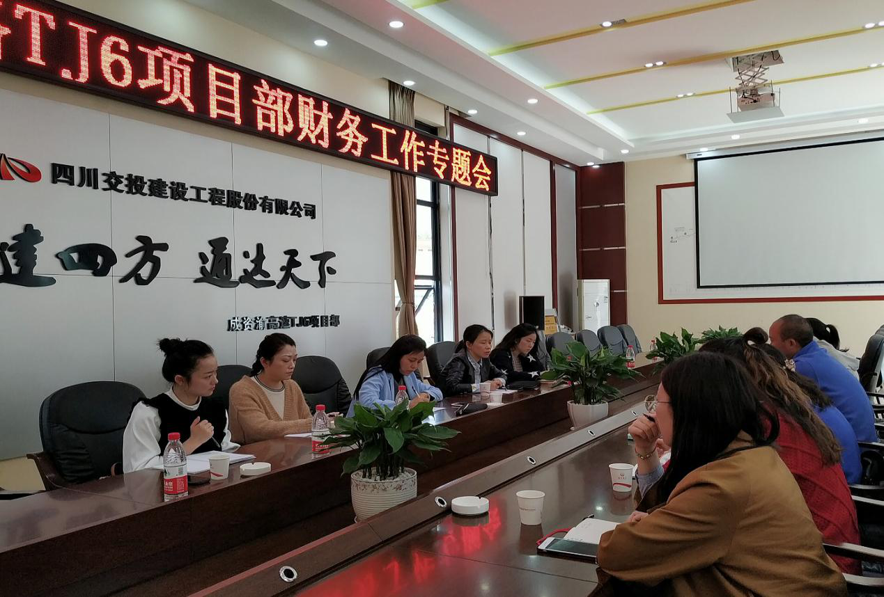 適應財稅變化 加強基層調研——公司財務(wù)總監赴成資渝TJ6項目調研指導工作