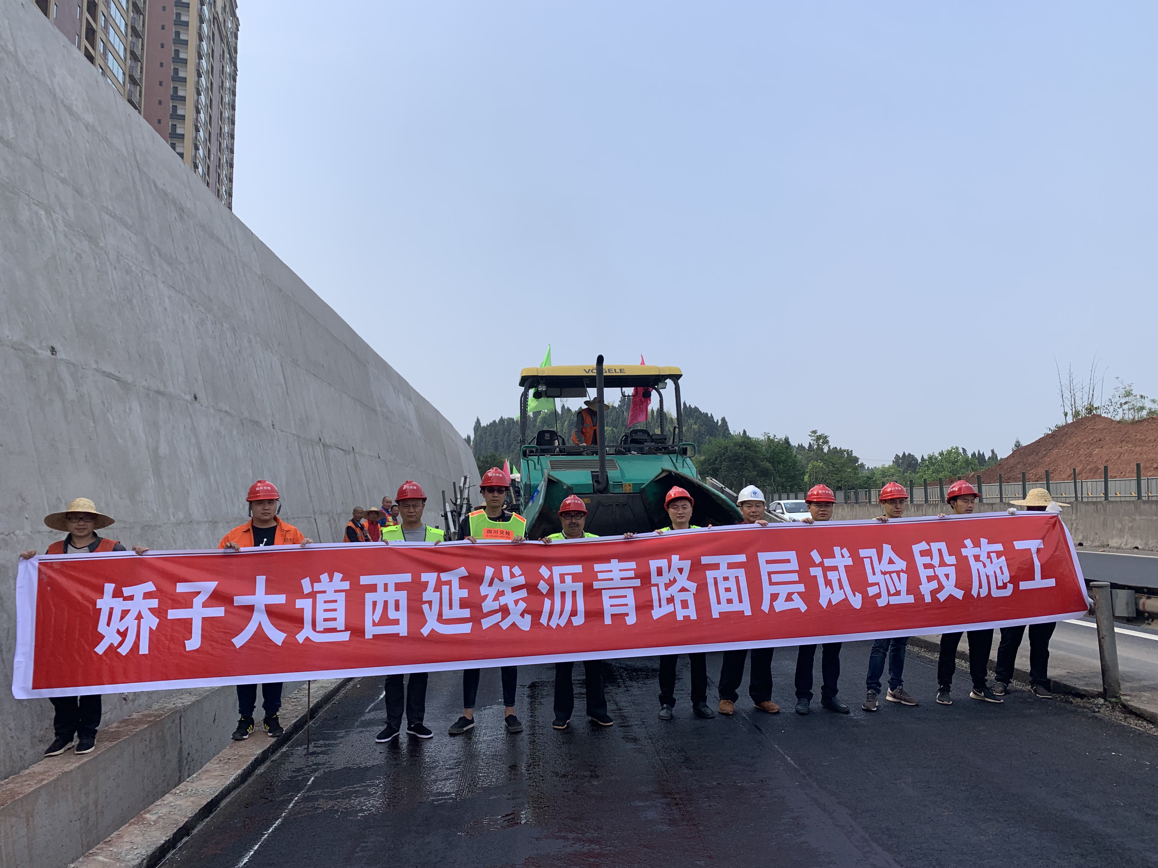 嬌子大道西延線(xiàn)瀝青路面層試驗段順利完成鋪筑