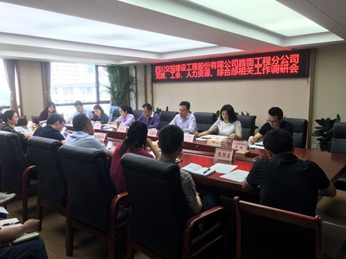 以問(wèn)題為導向 加強調查研究工作——公司黨委副書(shū)記、董事馬鐵強一行赴路面分公司調研相關(guān)工作