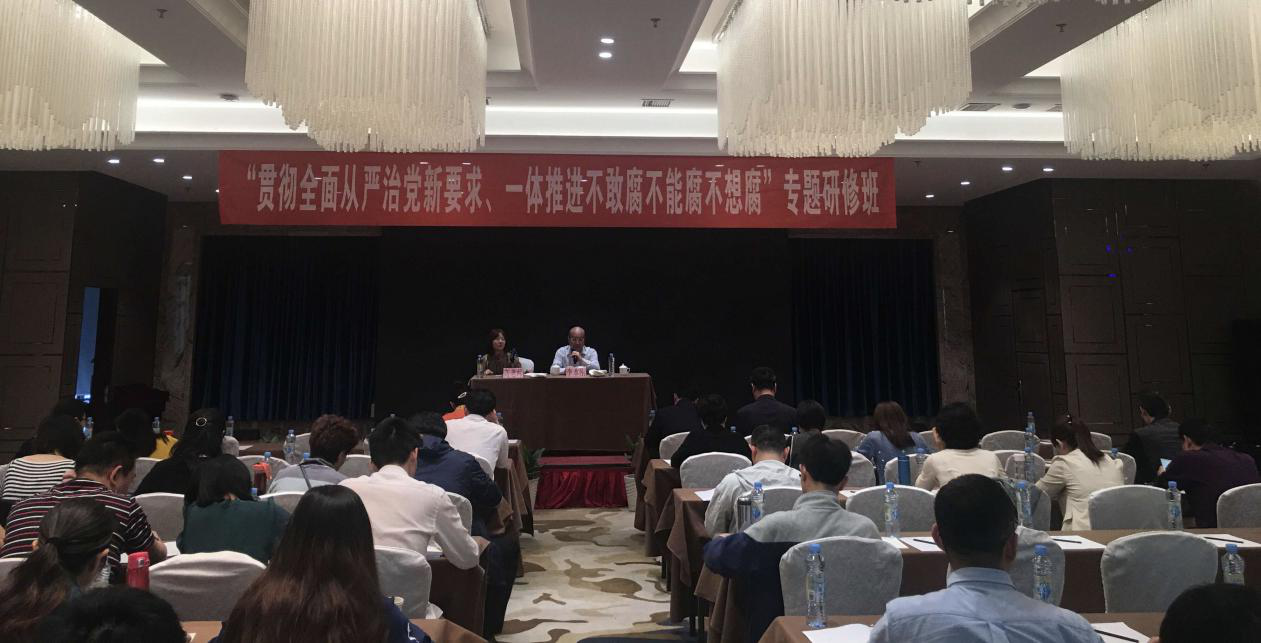 公司組隊參加紀檢監察業(yè)務(wù)專(zhuān)訓