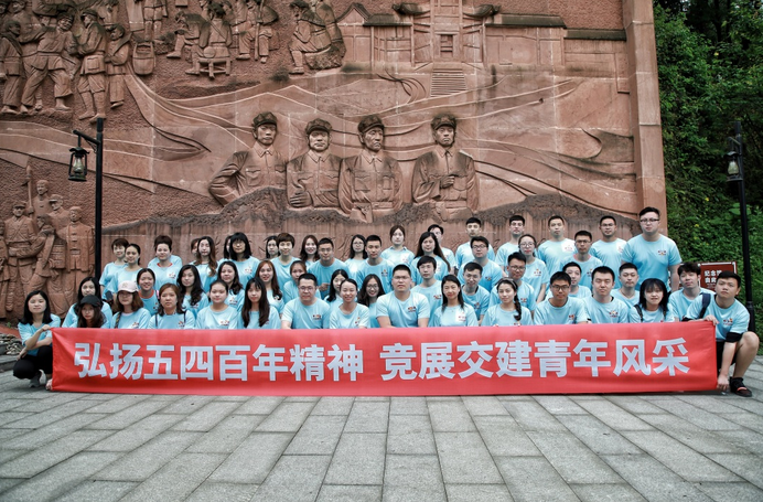 弘揚五四百年精神 競展交建青年風(fēng)采