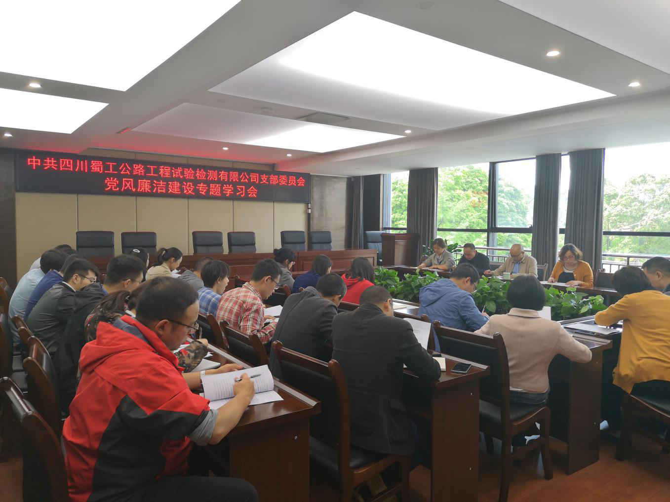 檢測公司組織召開(kāi)黨風(fēng)廉潔建設專(zhuān)題學(xué)習會(huì )