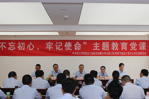 弘揚革命精神  勇于擔當作為 —公司黨委委員、副總經(jīng)理尹山在橋隧分公司宣講“七一”專(zhuān)題黨課