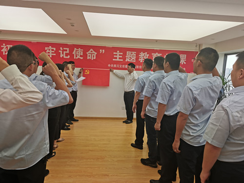 不忘初心、牢記使命，做合格的新時(shí)代筑路人——公路分公司開(kāi)展“不忘初心 牢記使命”主題教育活動(dòng)