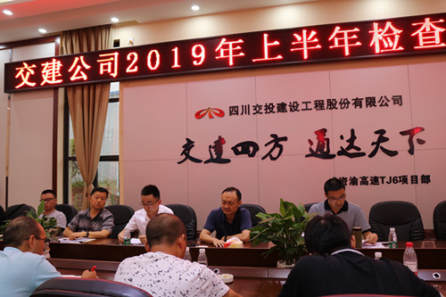 面對面、實(shí)打實(shí)——公司半年度檢查第一組到成資渝高速TJ6項目考核檢查