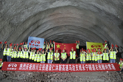 公司承建仁沐新高速LJ22標馬邊支線(xiàn)永寧隧道右線(xiàn)順利貫通