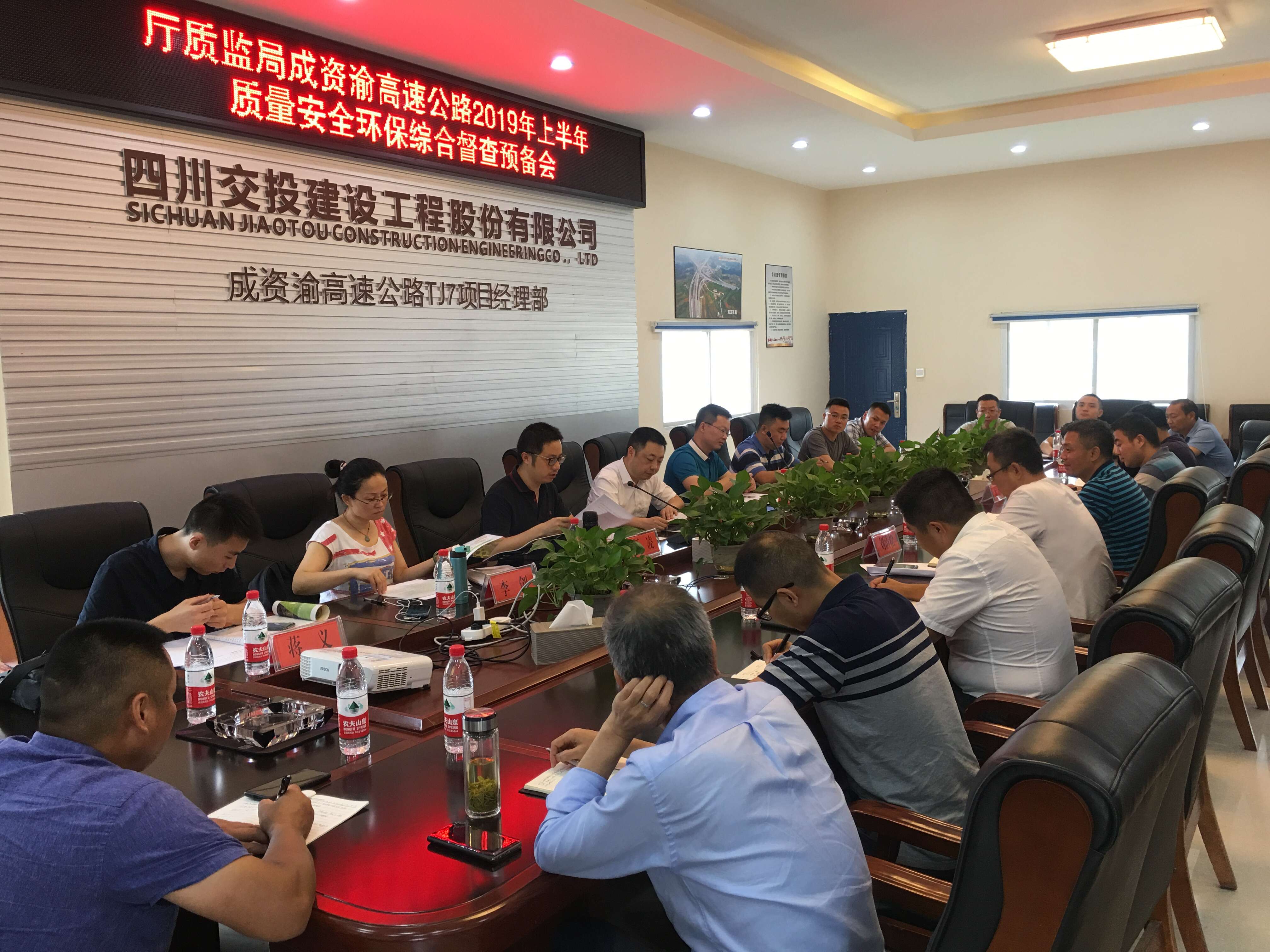 成資渝TJ7項目迎接省質(zhì)監局半年度綜合檢查