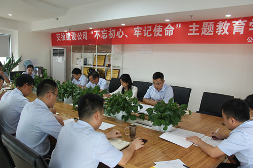 公路分公司黨支部召開(kāi)“不忘初心 牢記使命”主題教育學(xué)習研討會(huì )