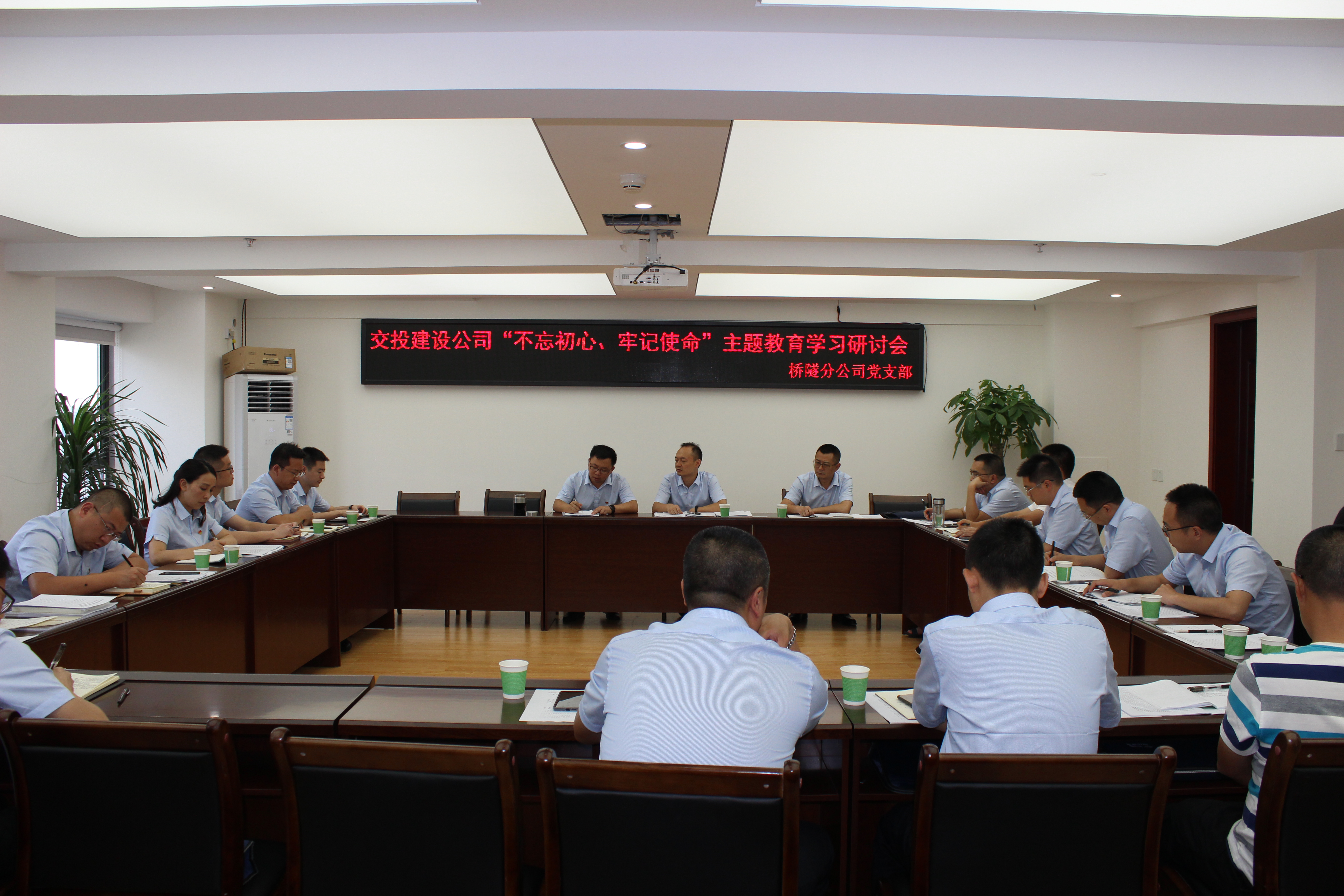 橋隧分公司黨支部召開(kāi)“不忘初心、牢記使命”主題教育學(xué)習研討會(huì )