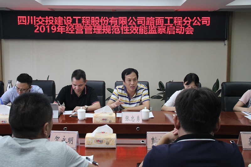 公司有序推進(jìn)效能監察現場(chǎng)檢查工作