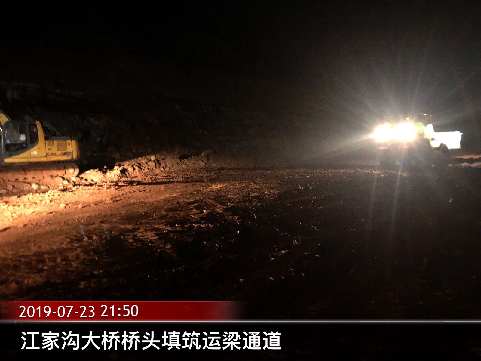 公司成資渝TJ6項目啟動(dòng)雨季施工應對方案