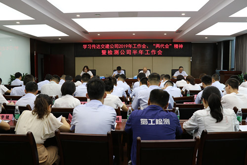檢測公司深入貫徹學(xué)習公司工作會(huì )暨一屆六次“兩代會(huì )”會(huì )議精神