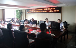 路面分公司同哈爾濱工業(yè)大學(xué)（威海）舉行智慧隧道建設一體化管控平臺戰略合作研討會(huì )