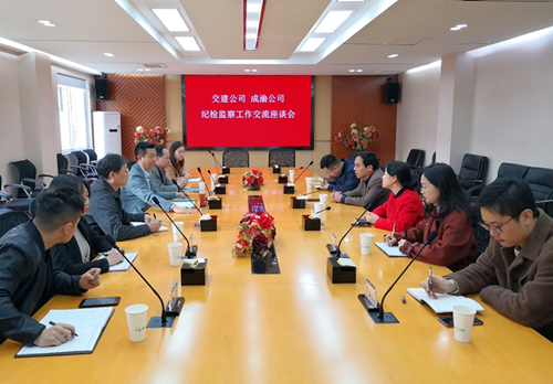 公司黨委委員、紀委書(shū)記張忠勇帶隊到成渝公司學(xué)習調研紀檢監察工作