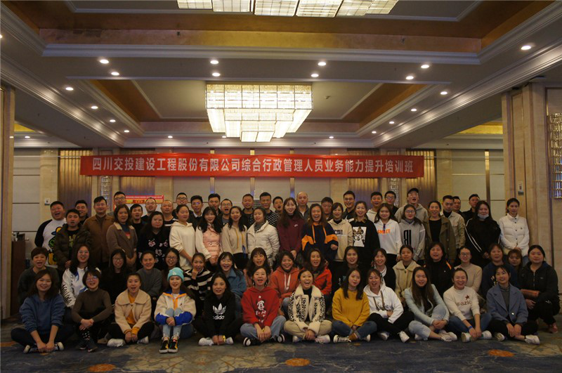 公司組織開(kāi)展綜合行政人員業(yè)務(wù)能力提升培訓班