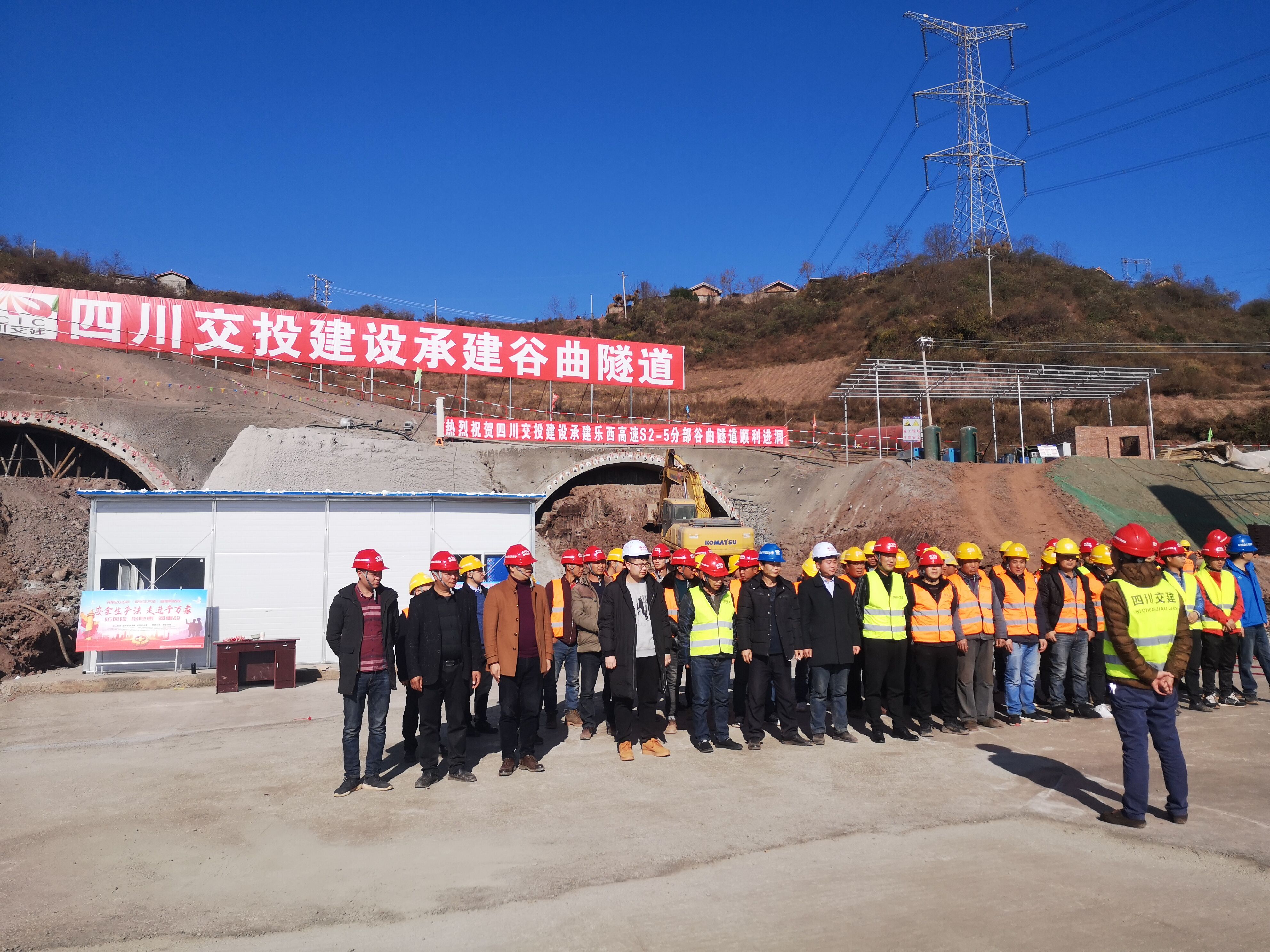 公司承建樂(lè )西高速谷曲隧道出口左洞正式進(jìn)洞