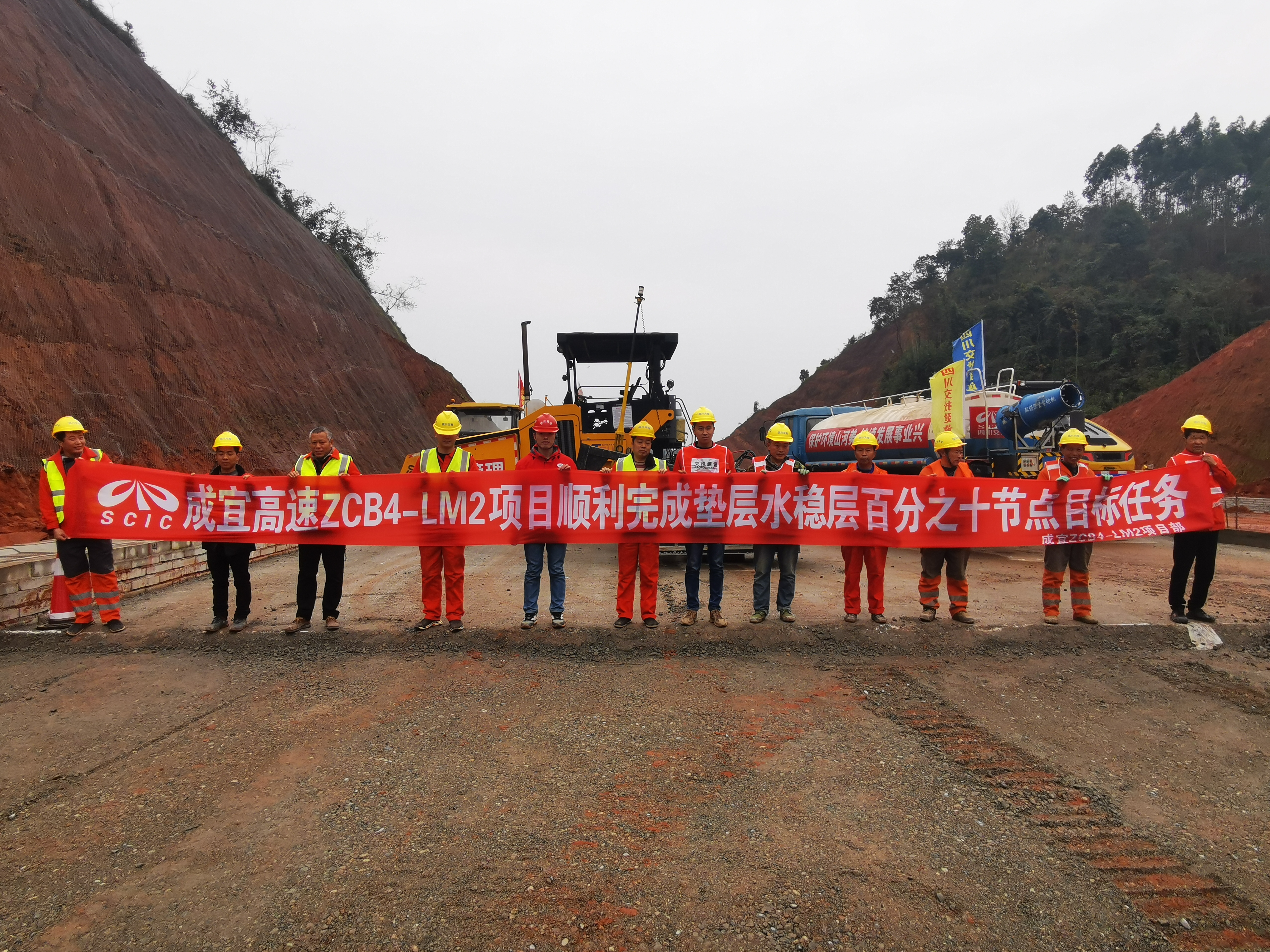 公司成宜高速ZCB4-LM2項目部順利完成2019年水穩鋪筑目標節點(diǎn)任務(wù)