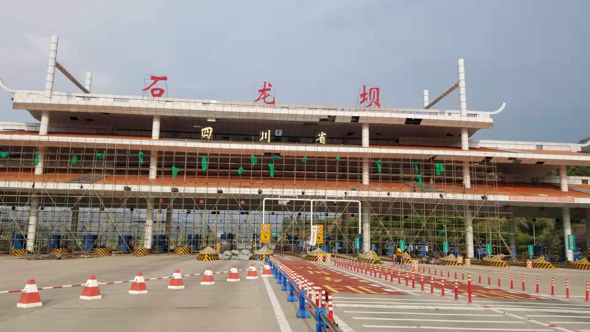再見(jiàn) 省界收費站——麗攀高速石龍壩取消省界收費站主線(xiàn)工程施工收官并實(shí)現電子快速通行