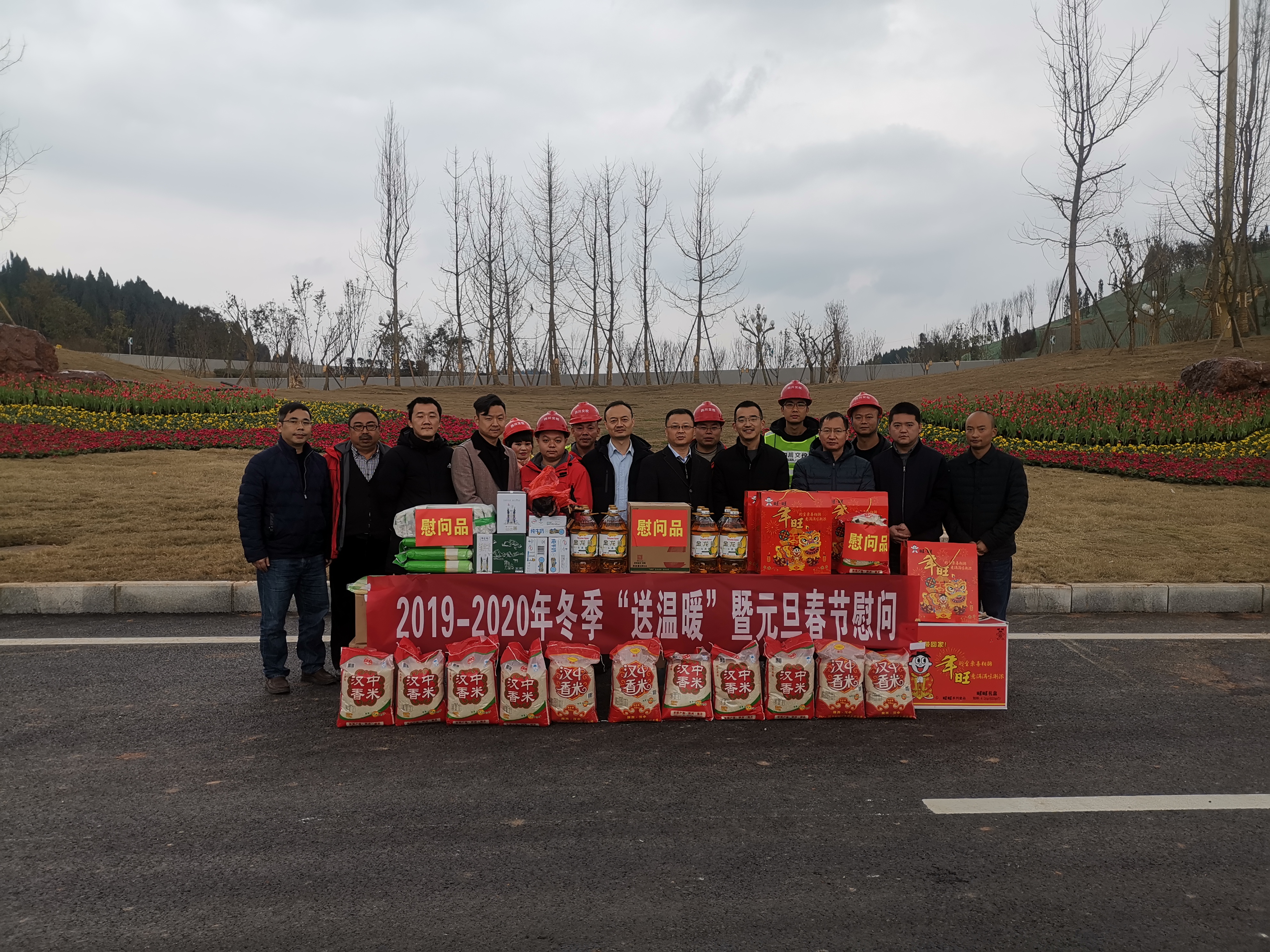 公司黨委委員、副總經(jīng)理尹山，黨委委員、工會(huì )主席鄭植赴嬌子大道項目開(kāi)展“送溫暖”活動(dòng)