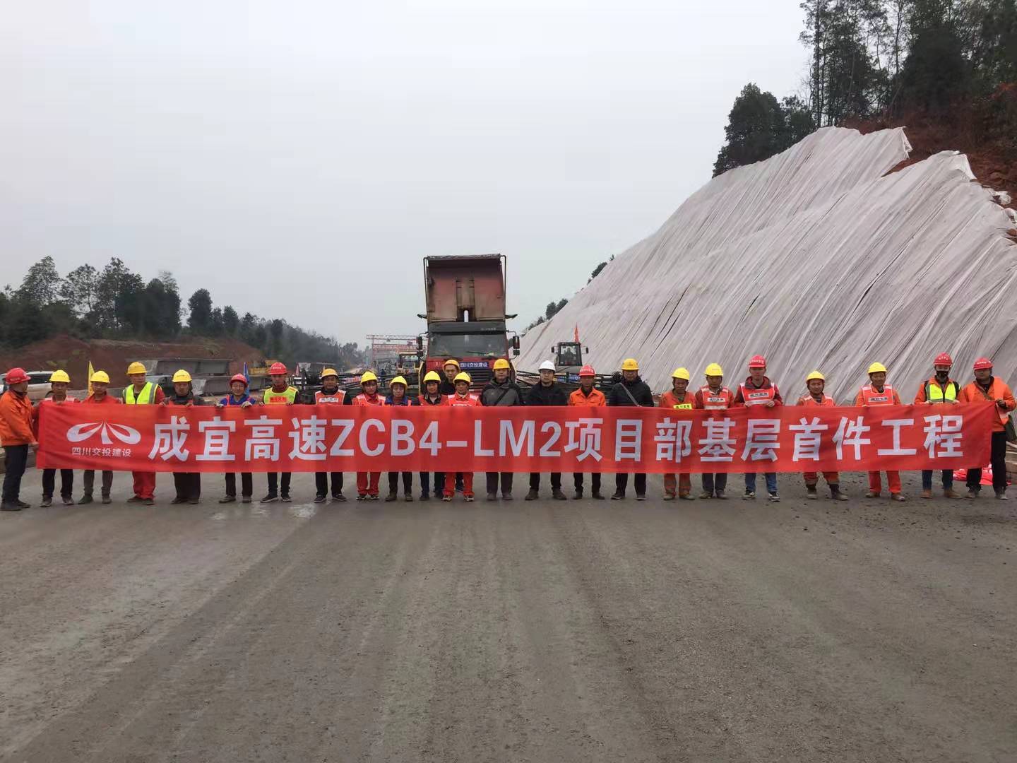 成宜高速ZCB4-LM2項目部1#、2#冷拌站首建基層試驗路成功鋪筑