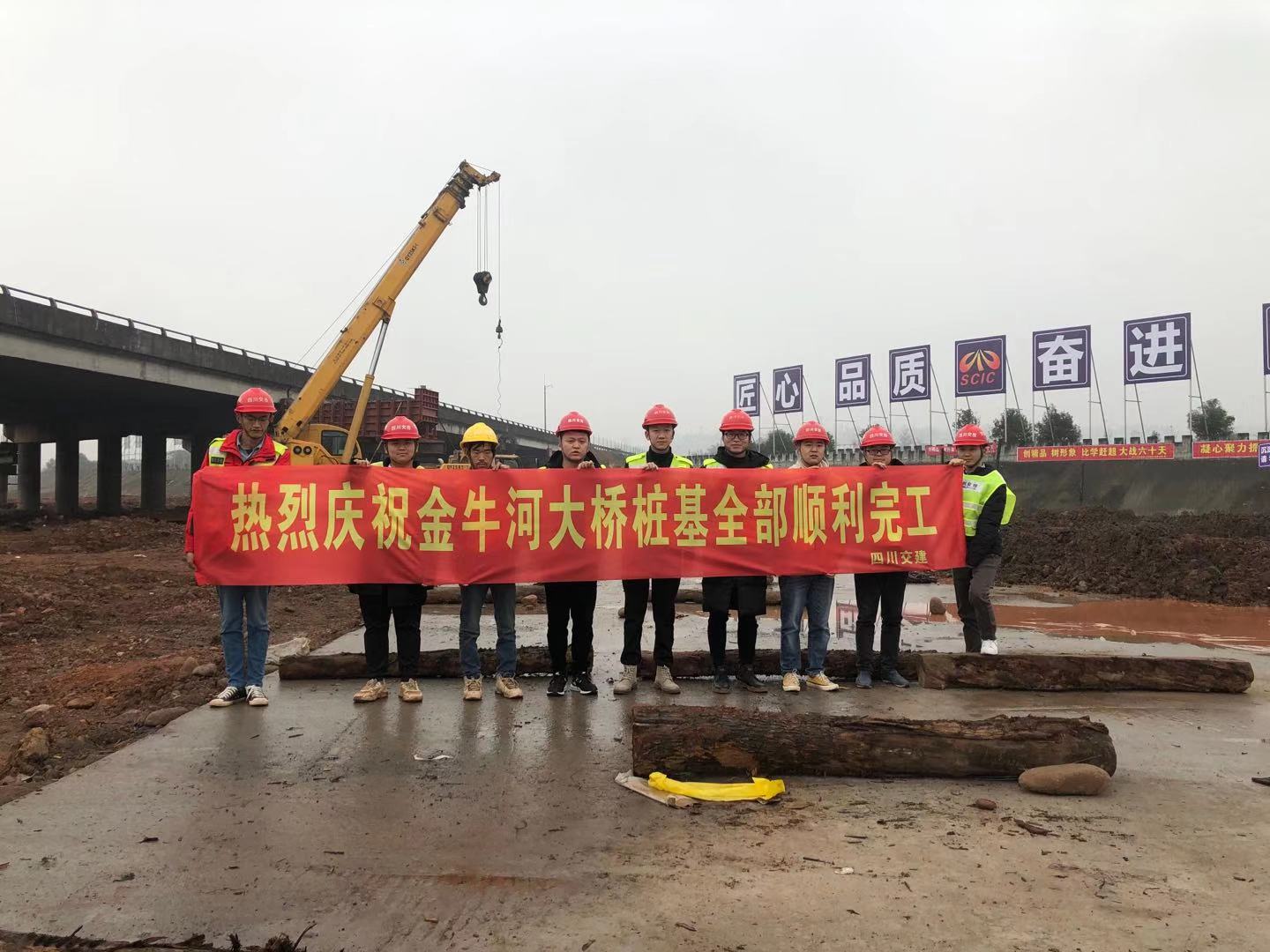 成樂(lè )高速擴容建設項目E2-SG2標段金牛河大橋樁基順利完成澆筑
