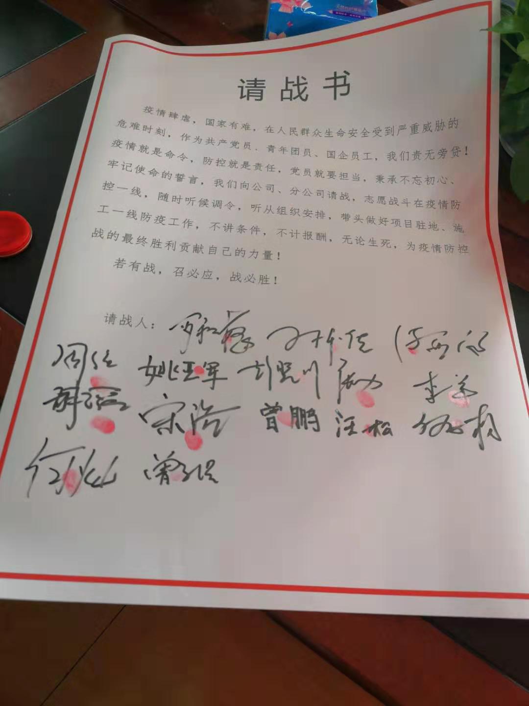 黨旗飄揚在防疫第一線(xiàn)           ——養護分公司黨總支部全力應對疫情 .jpeg