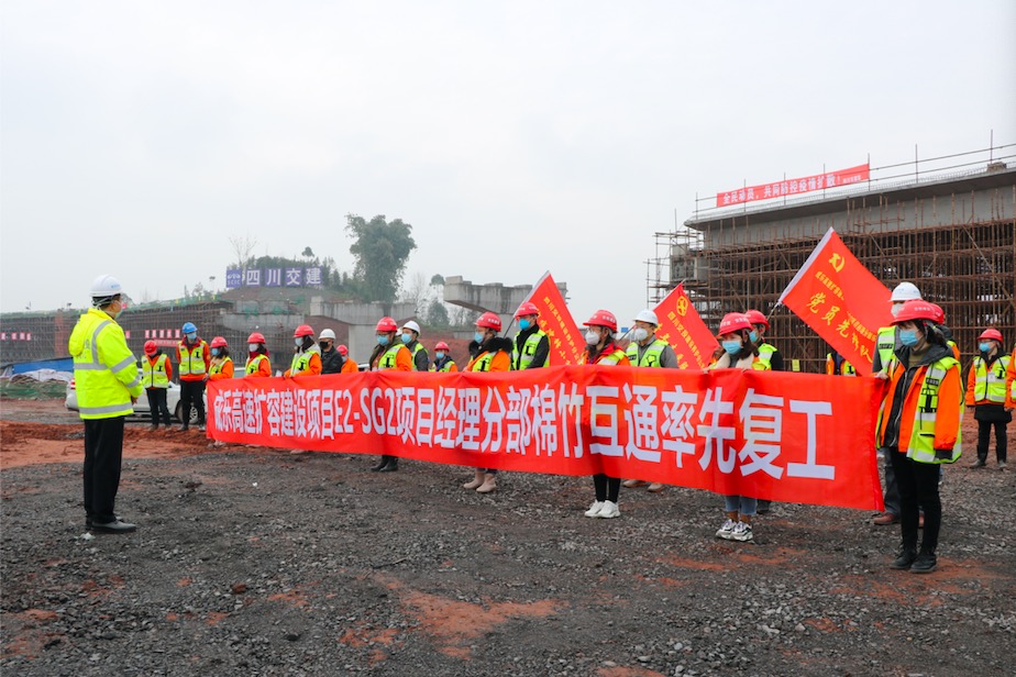 公司承建成樂(lè )高速擴容建設棉竹互通工程正式復工
