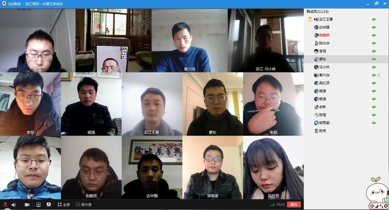 交綠分公司各項目部積極創(chuàng  )新辦公模式