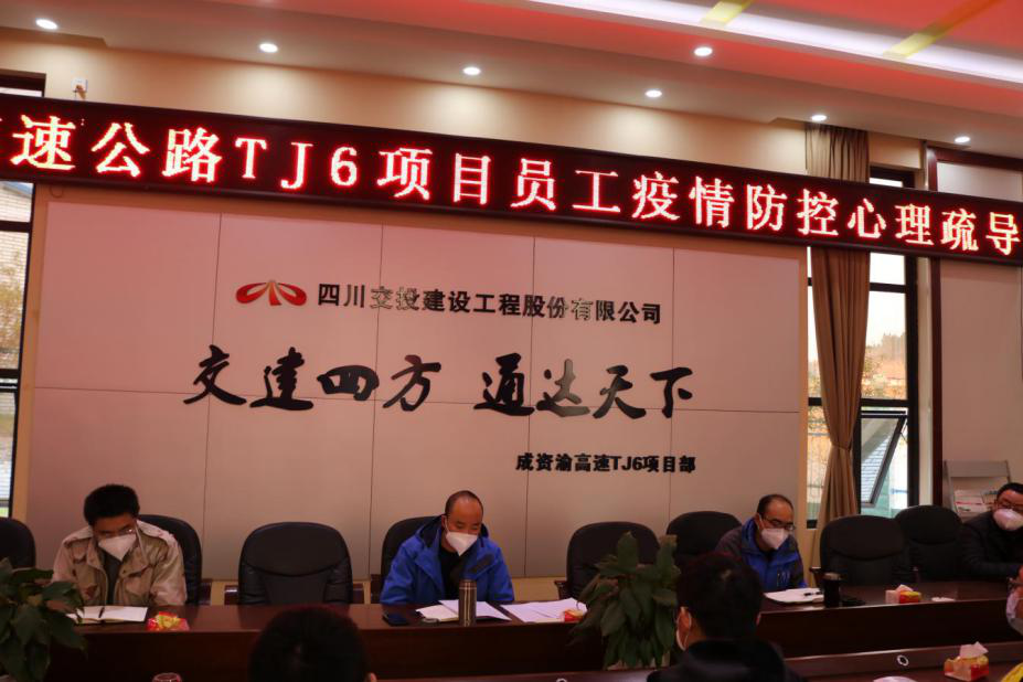 防疫復工兩不誤   心理疏導來(lái)幫忙
