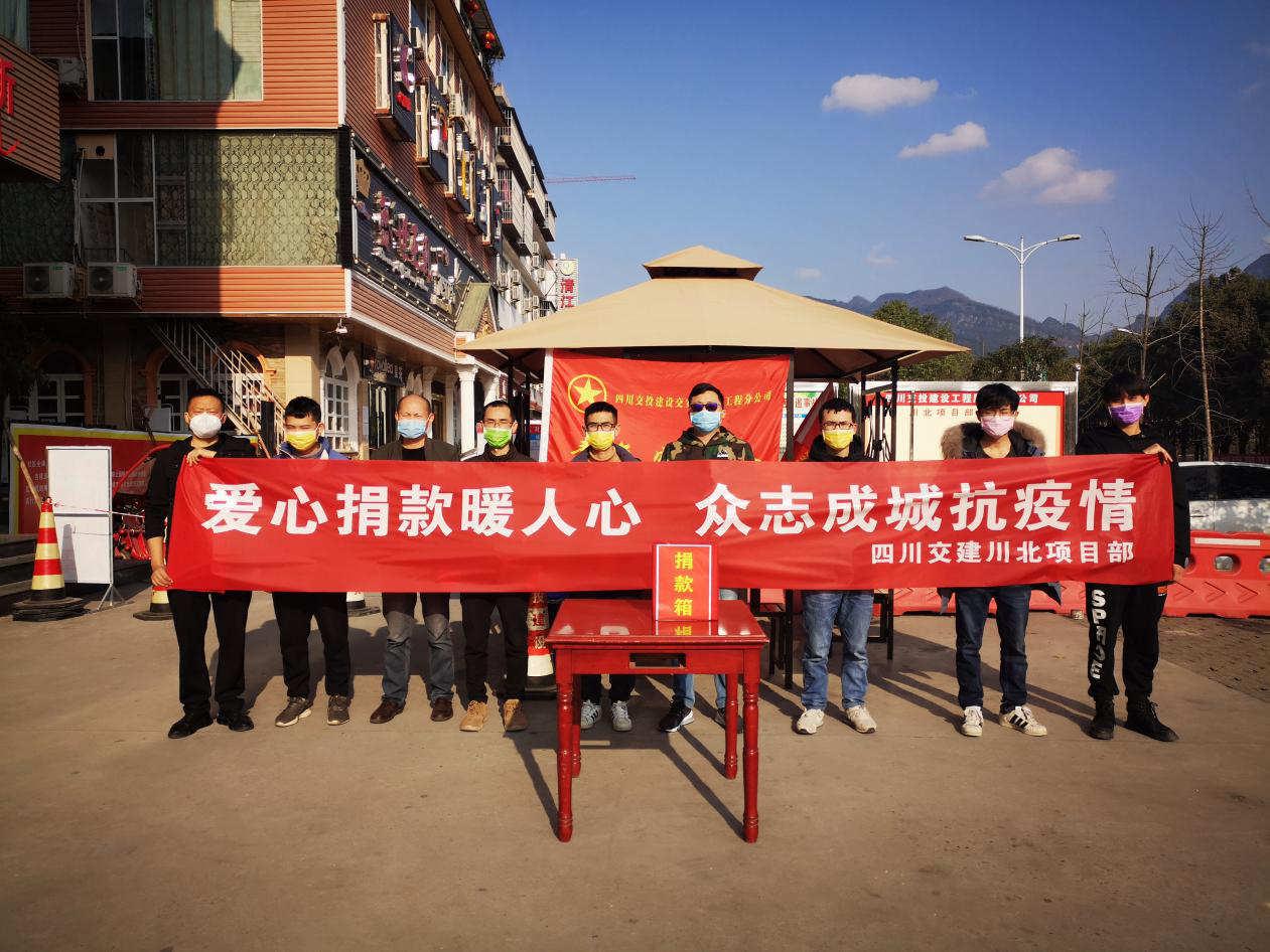 攜手獻愛(ài)心，共同抗疫情