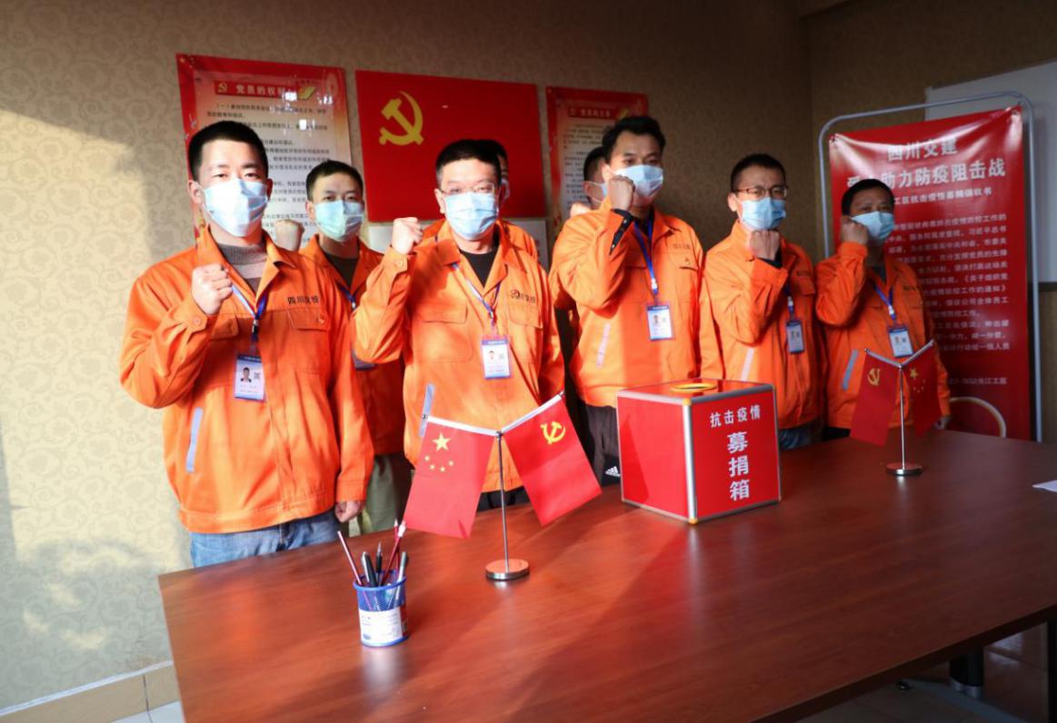 愛(ài)心凝聚力量  奉獻傳遞溫情 ——公司組織廣大黨員積極開(kāi)展自愿捐款支持新冠肺炎疫情防控工作