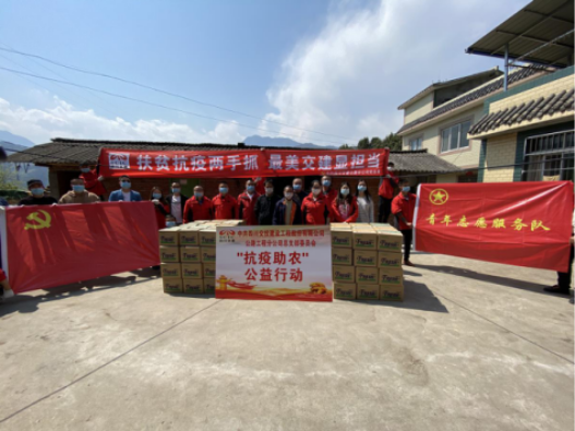 扶貧抗疫兩手抓 最美交建顯擔當 ——公路分公司前往石棉縣開(kāi)展“抗疫助農”公益活動(dòng)