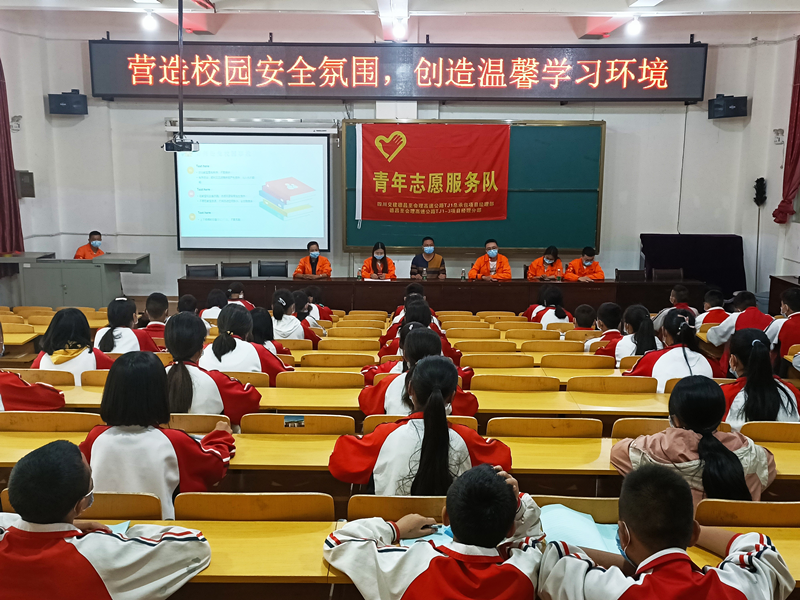 關(guān)愛(ài)護航伴成長(cháng)，安全教育進(jìn)校園 —德會(huì )TJ1-3青年志愿隊赴益門(mén)中學(xué)開(kāi)展安全教育知識講座