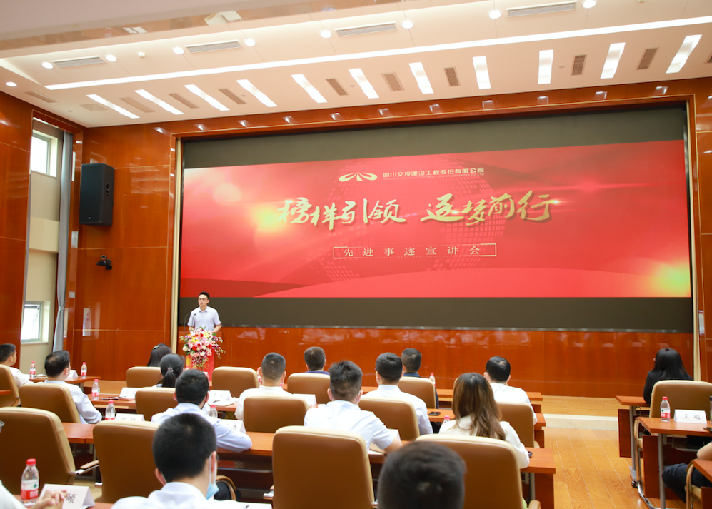 公司開(kāi)展“榜樣引領(lǐng)·逐夢(mèng)前行”主題先進(jìn)事跡宣講活動(dòng)