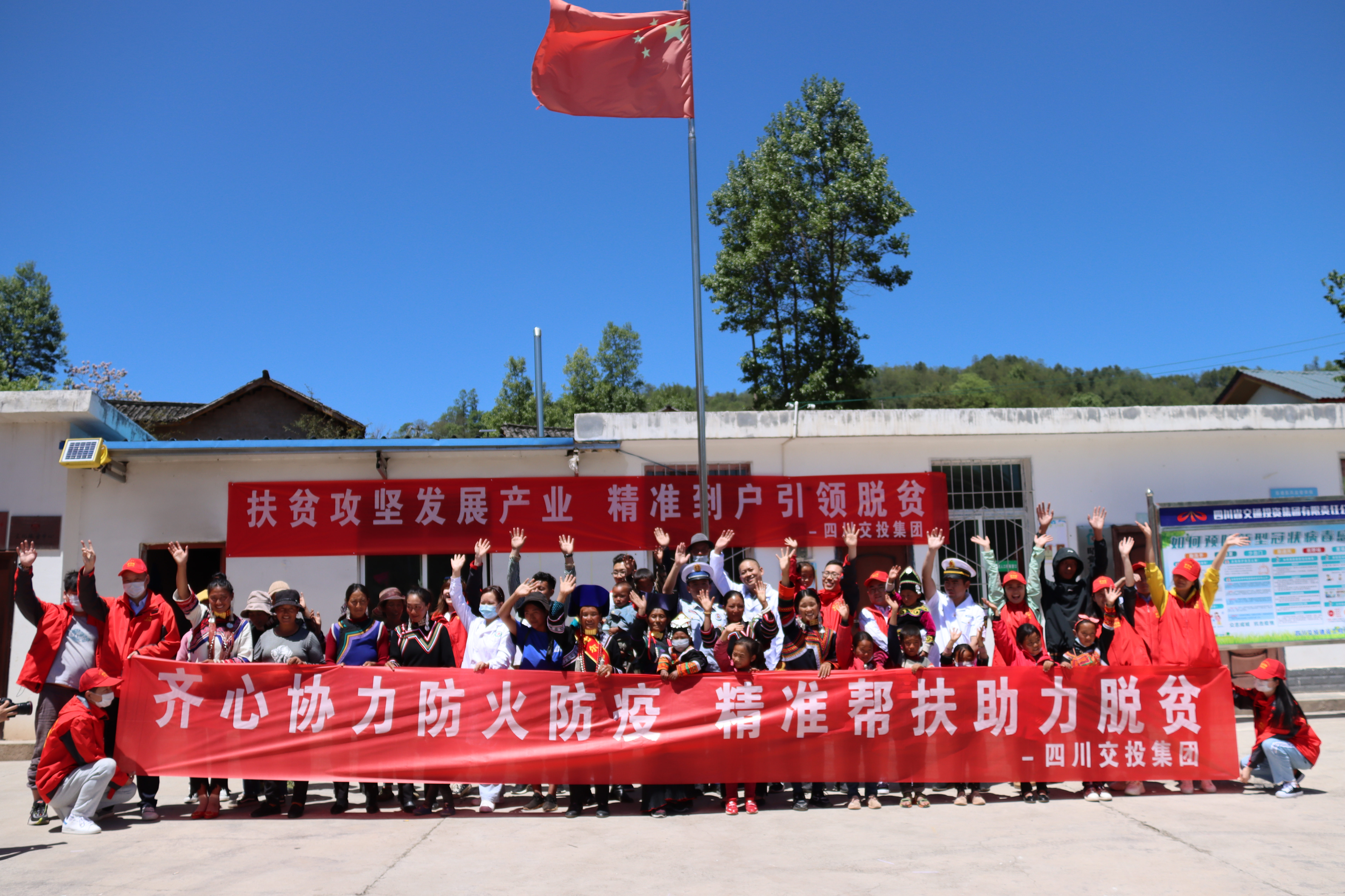 防火防疫雙重助力   精準扶貧落到實(shí)處 ——四川交建開(kāi)展防火防疫精準扶貧活動(dòng)