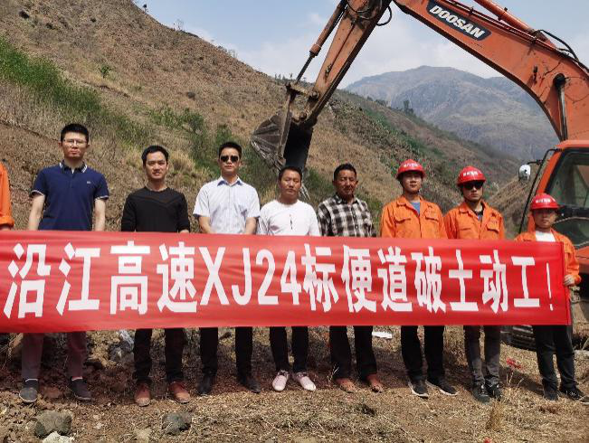 沿江高速項目六個(gè)標段臨建和便道破土動(dòng)工