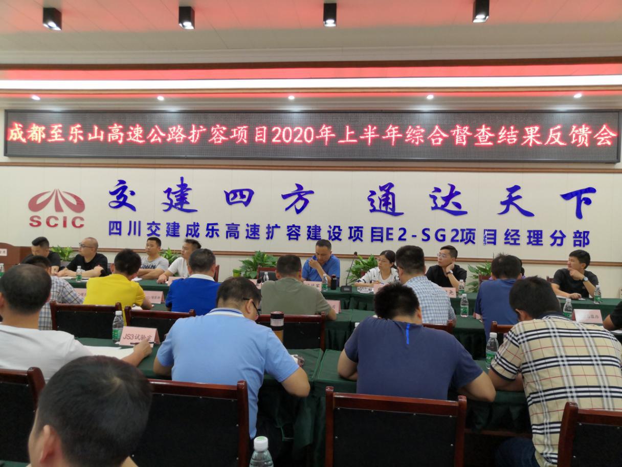 省交通運輸廳質(zhì)監局督查成樂(lè )擴容建設項目2020年上半年質(zhì)量安全環(huán)保工作