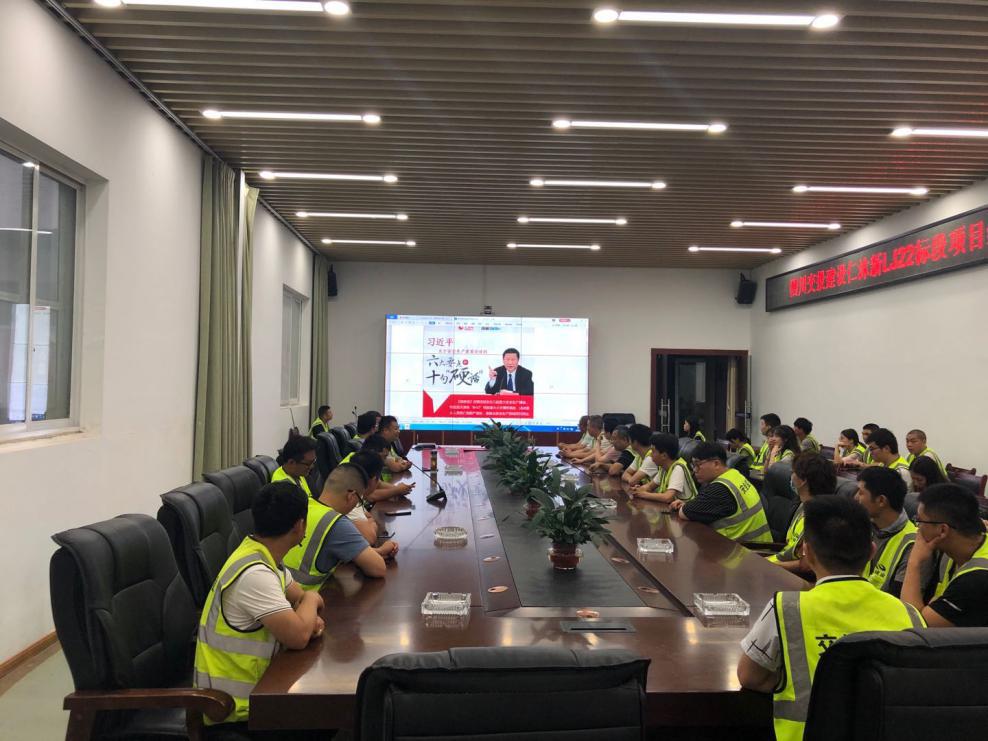 公司仁沐新LJ22標項目部開(kāi)展“安全生產(chǎn)月”動(dòng)員部署會(huì )