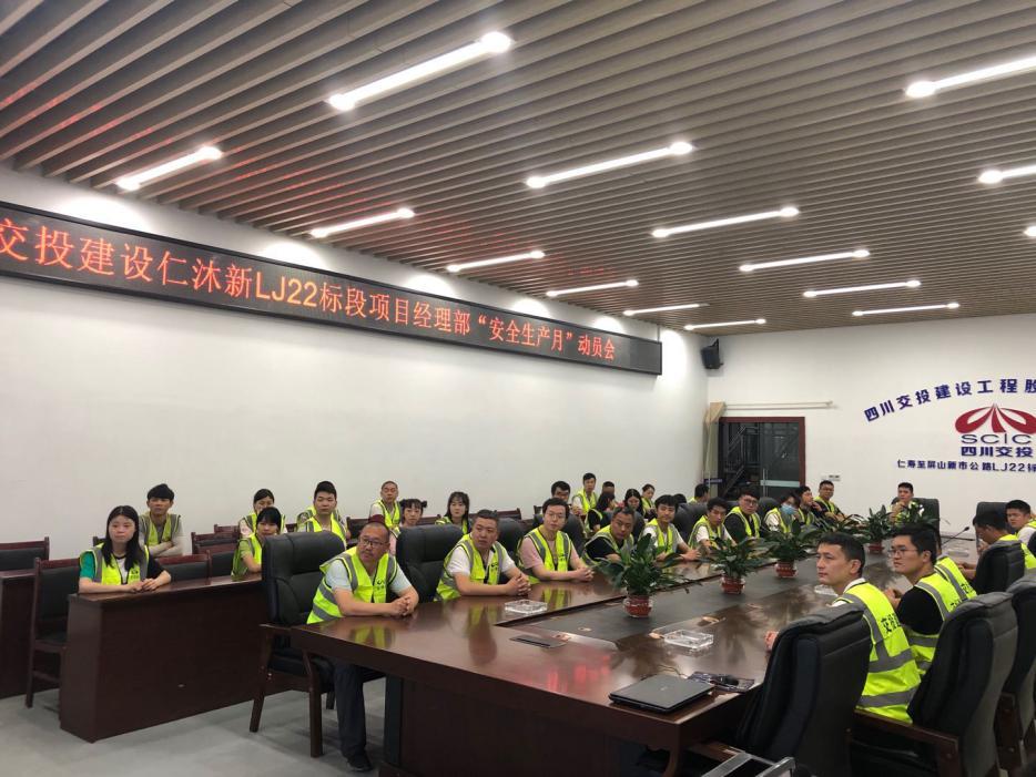 公司仁沐新LJ22標項目部開(kāi)展“安全生產(chǎn)月”動(dòng)員部署會(huì ).jpg